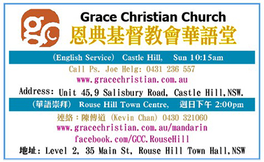 19 Grace Christian church